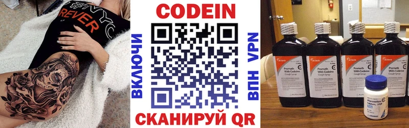 Кодеиновый сироп Lean напиток Lean (лин)  darknet состав  Касли  hydra  