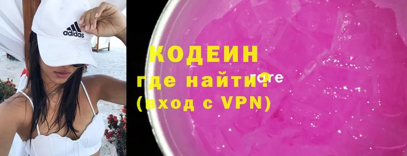 гидра маркетплейс  Касли  Кодеиновый сироп Lean Purple Drank 