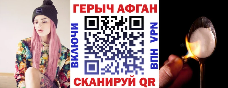 Героин хмурый  kraken tor  Касли  наркота 