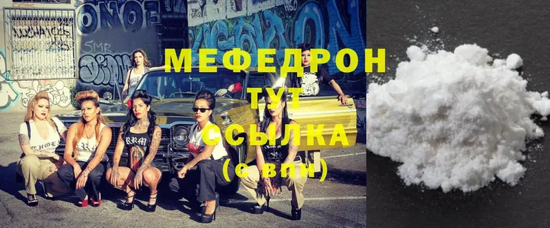 Меф мяу мяу  ссылка на мегу онион  Касли 